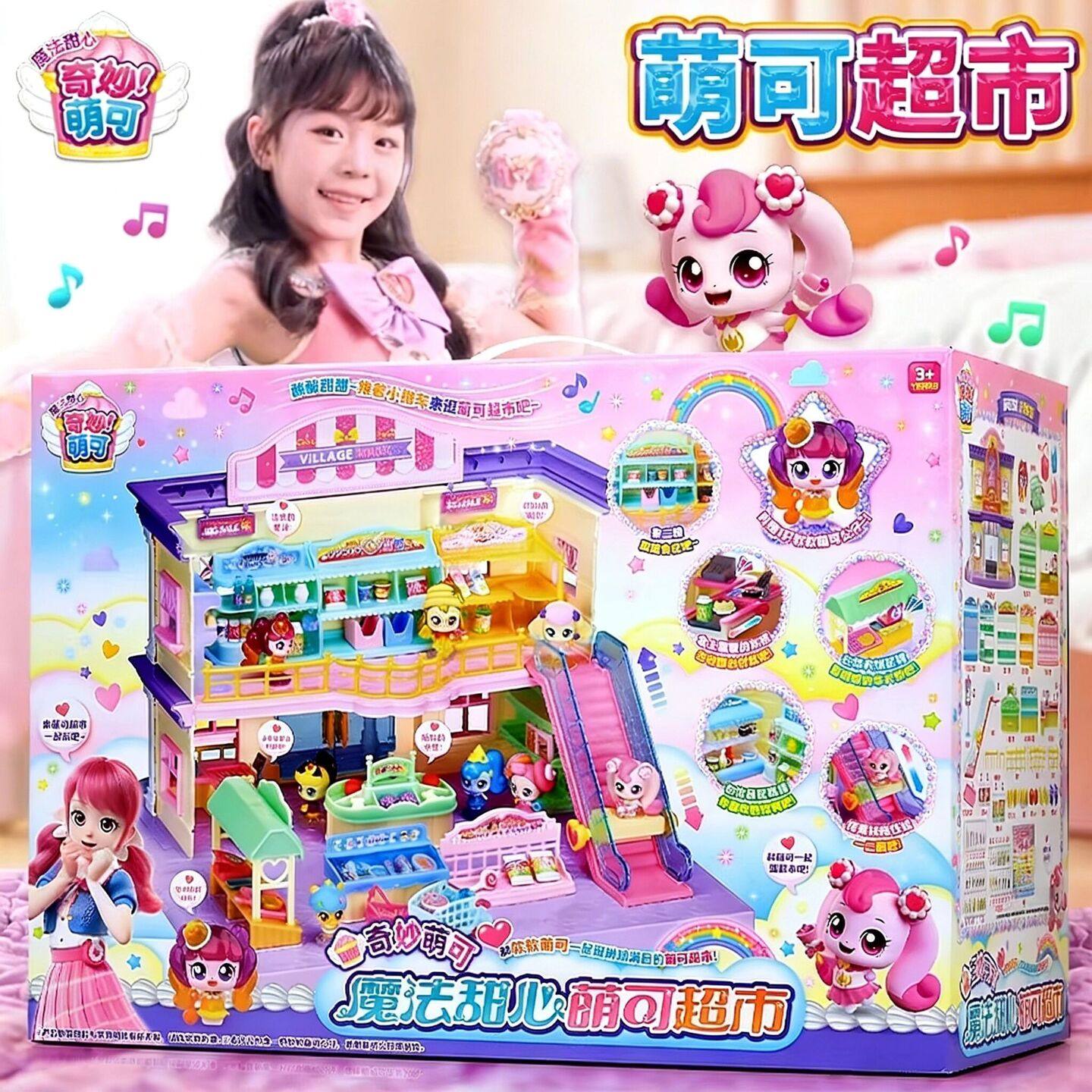 奇妙萌可第六季魔法甜心闪闪酸酸甜甜梳妆台儿童玩具女生日礼物,玩具/童车/益智/积木/模型,过家家玩具,淘宝优惠券,粉丝福利购,淘宝优惠卷