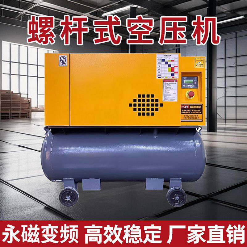 螺杆式空压机永磁变频4KW220v380V移动一体式静音工业级送货上门