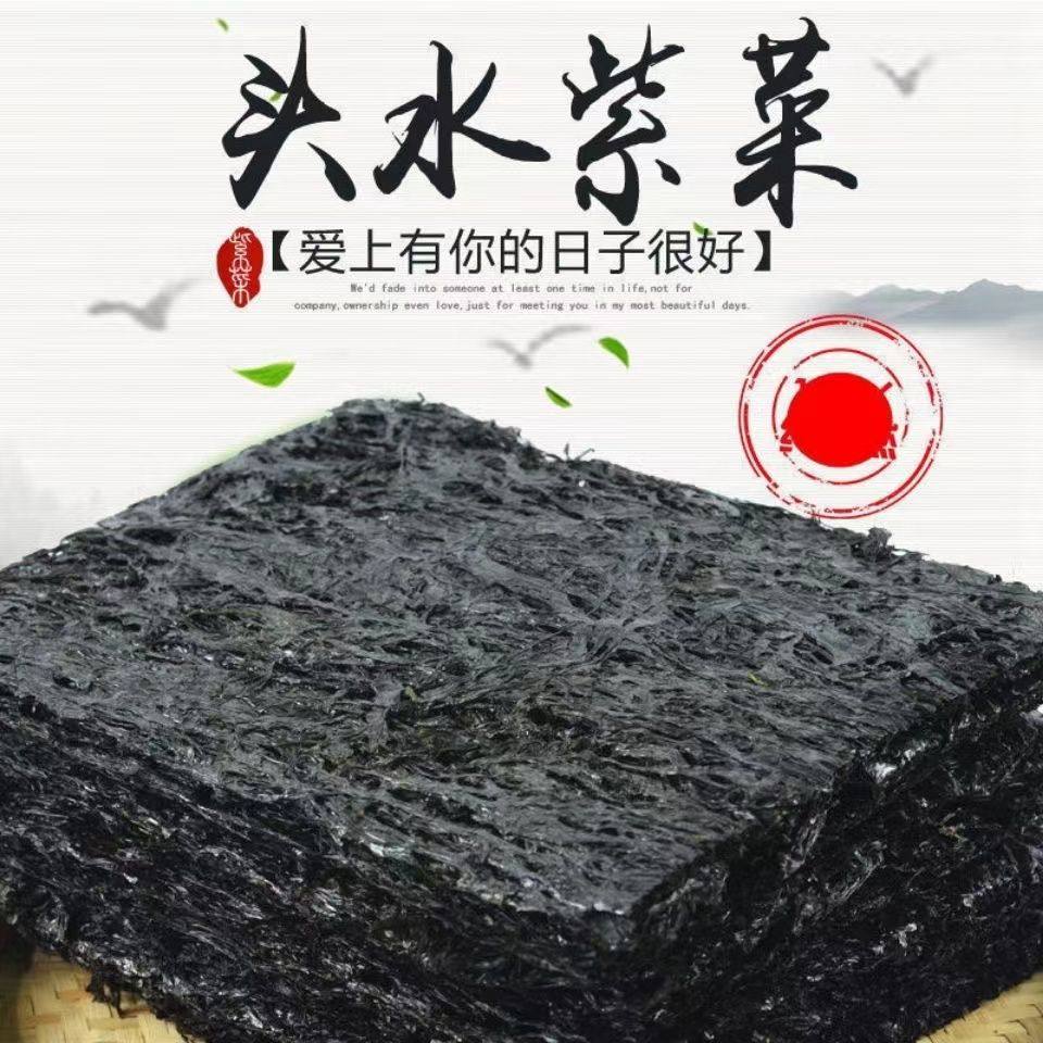可口福建霞浦头水紫菜特产纯紫菜无沙新鲜正宗免洗优质霞浦紫菜煲,水产肉类/新鲜蔬果/熟食,紫菜/海苔,淘宝优惠券,粉丝福利购,淘宝优惠卷