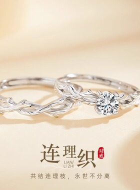 Star Ray新款999纯银戒指连理枝情侣对戒小众设计圣诞节礼物女友