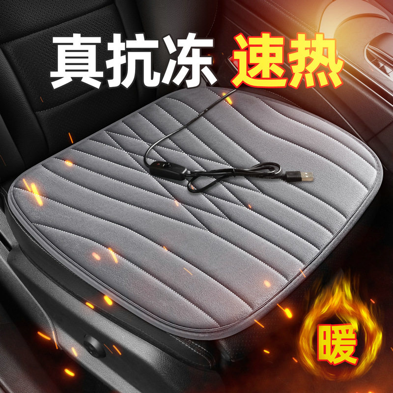 车载电热毯新款发热坐垫电加热电褥子垫取暖冬季加热毯货车座椅