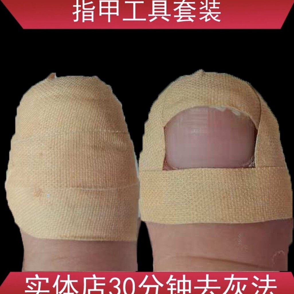 修复亮甲膏趾指甲灰修甲刀套装增厚空甲通用手工