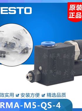 LRMA-M5-QS-4  153488 LRMA-M5-QS-6 LRMA-QS-4 LRMA-QS-6-8