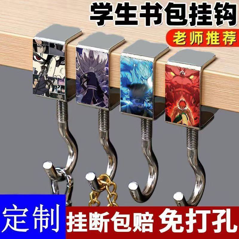 火影忍者学生书包挂钩挂包神器桌边侧边可拆卸免粘免贴,收纳整理,挂钩/粘钩,淘宝优惠券,粉丝福利购,淘宝优惠卷