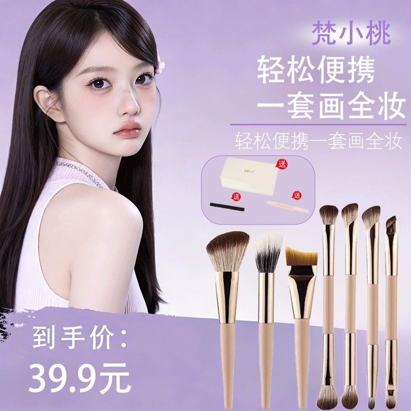 多功能折叠化妆刷套盒双头粉底刷修容刷眼影刷鼻影刷点彩刷便携