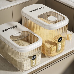 品瑶家用米桶防虫防潮厨房透明推盖大容量杂粮面桶密封米桶储米箱