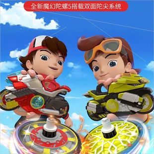 灵动创想魔幻陀螺5代摩托车儿童玩具音速骑士发光梦幻4正版男孩五