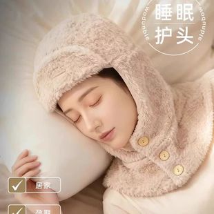 睡眠套头帽子围脖一体女士冬天护脖子额头加绒保暖防风护肩颈睡帽