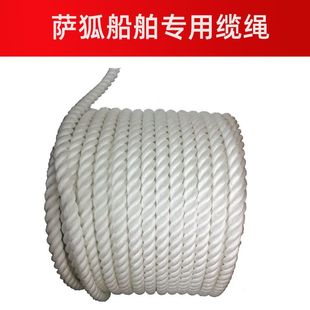 白尼龙绳船用缆绳涤纶缆绳高强度缆绳三股四股涤纶绳汽艇专用缆绳
