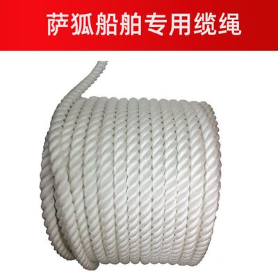 白尼龙绳船用缆绳涤纶缆绳高强度缆绳三股四股涤纶绳汽艇专用缆绳