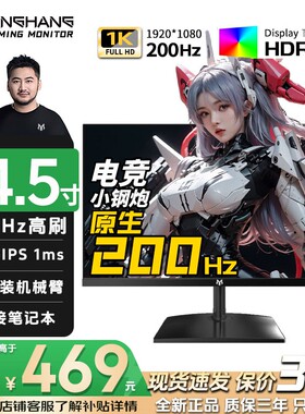 名航24.5英寸240Hz电竞游戏电脑显示器推荐笔记本外接液晶屏CS2瓦