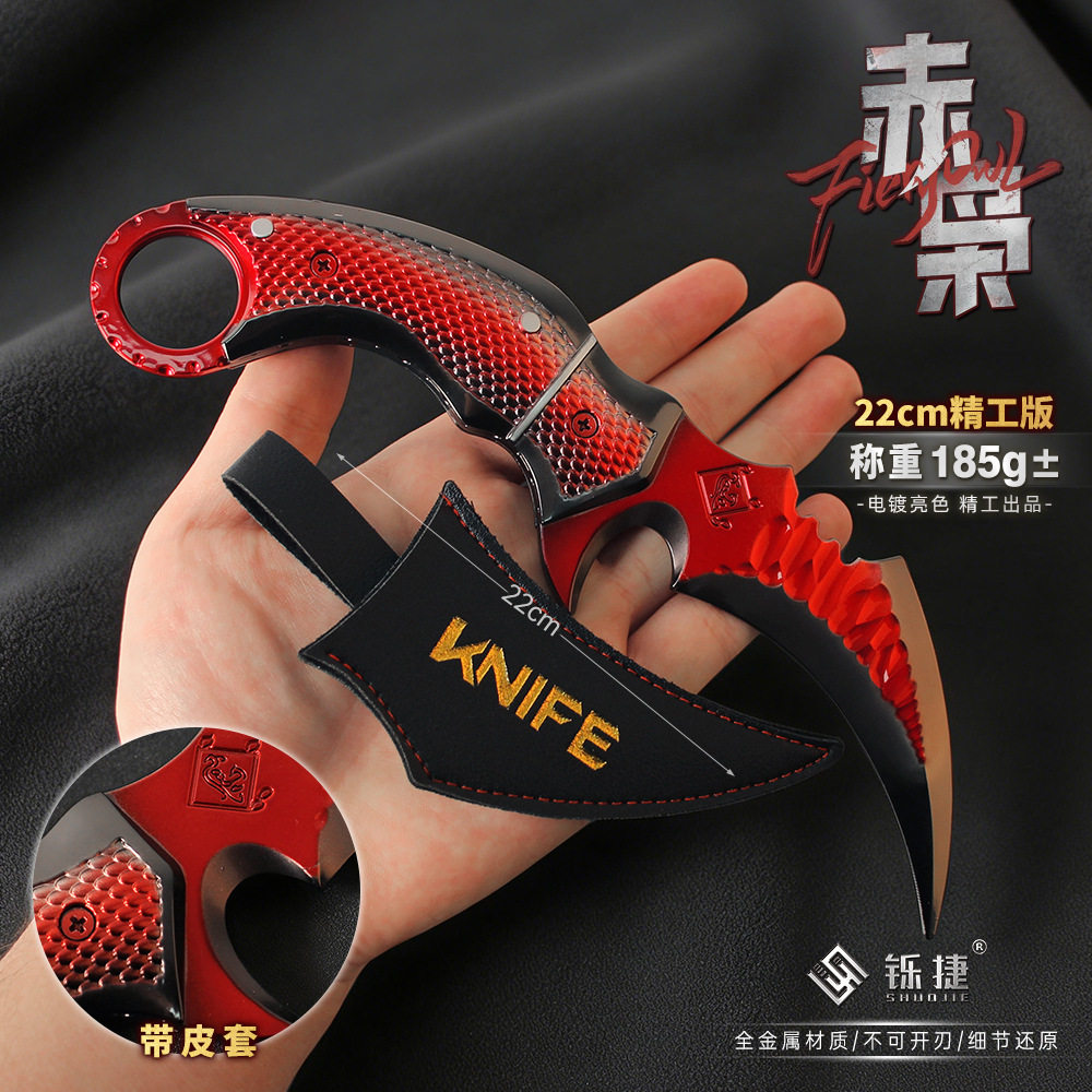 铄捷 三角洲周边 大号赤枭爪刀模型皮套款合金玩具游戏道具摆件,家居饰品,装饰摆件,淘宝优惠券,粉丝福利购,淘宝优惠卷