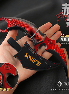 铄捷 三角洲周边 大号赤枭爪刀模型皮套款合金玩具游戏道具摆件