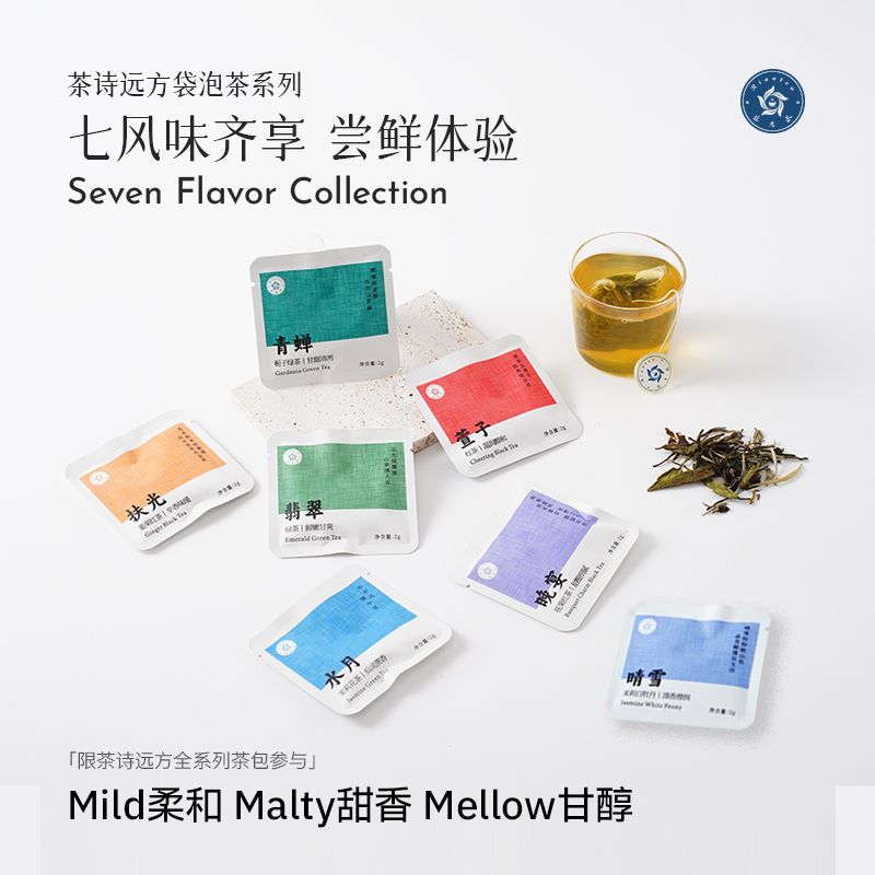 江西林恩茶茉莉花茶红茶绿茶多风味组合小包装便携耐泡学生送杯