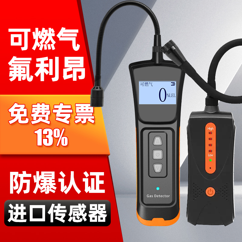 可燃气体浓度探测报警器天然气漏气检测仪液化煤气泄漏测漏检漏仪