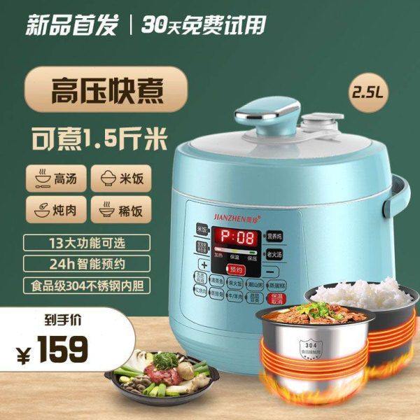 五常大米智能迷你电压力锅小型家用2升2.5L全自动多功能1-4人,电子/电工,智能家居套装,淘宝优惠券,粉丝福利购,淘宝优惠卷