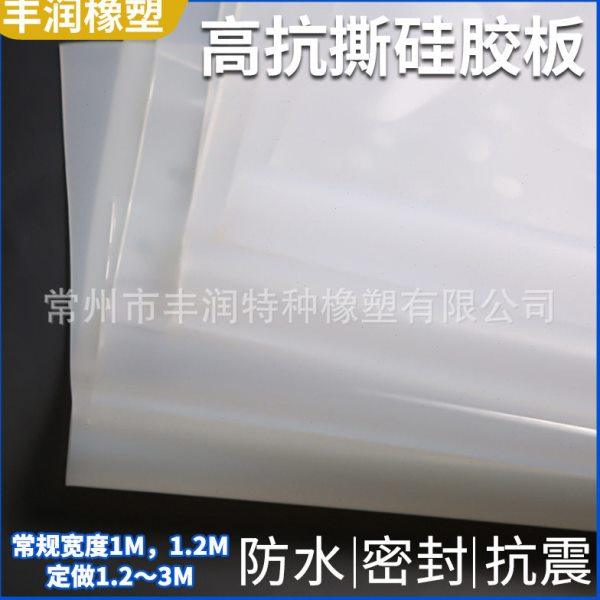 抗撕硅胶板真空覆膜机白色硅胶板加工耐温震垫片厂家,橡塑材料及制品,硅胶板,淘宝优惠券,粉丝福利购,淘宝优惠卷