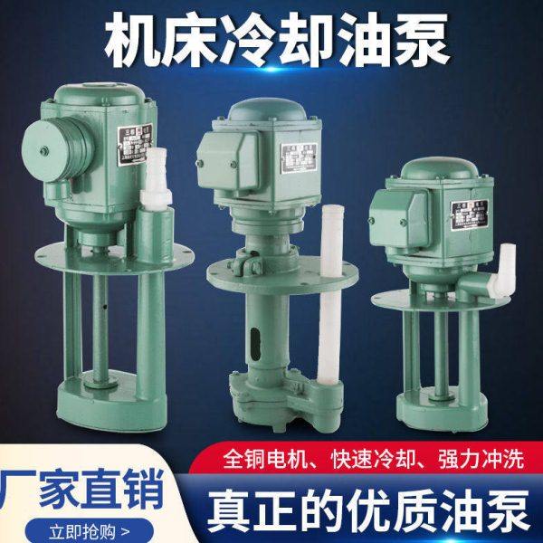 DBAB机床磨床油泵冷却循环电泵相220V三相380V水泵40W90W铸铝,五金/工具,水泵钳,淘宝优惠券,粉丝福利购,淘宝优惠卷