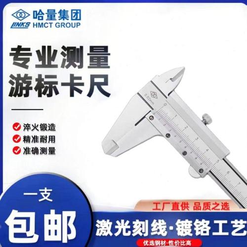 哈量游标卡尺不锈钢高精度数显带表量具工业级深度0-200-500-1500