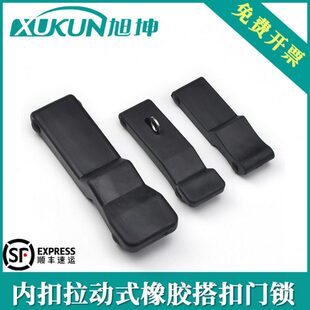旭坤船用塑胶搭扣 同SOUTHCO拉动式门扣C7-10/20橡胶减震扣锁