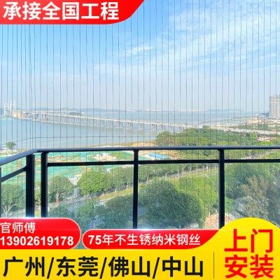 阳台隐形防盗网家用钢丝防护网防盗窗儿童安全护栏网珠三角包安装