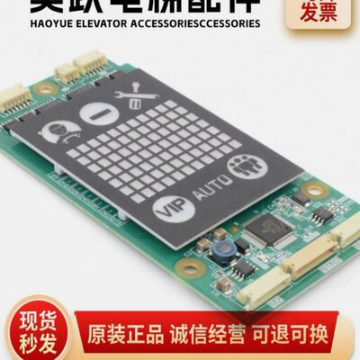 三菱凌云电梯外呼显示板 P366727B000G02 G04 G01L01 P366022B171