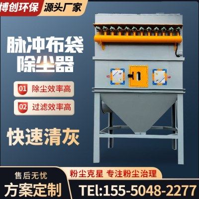 布袋式脉冲除尘器工业碳钢中央木工仓顶高温锅炉水泥粉尘集尘设备,五金/工具,施工除尘器,淘宝优惠券,粉丝福利购,淘宝优惠卷