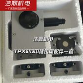 TPX6113中捷镗床配件一套