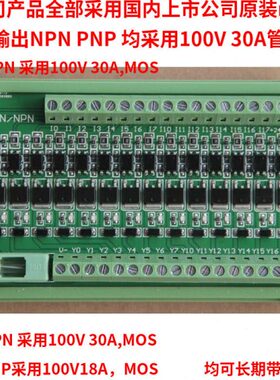 16路 PLC放大板  隔离板 晶体管板 保护板 输入NPN 输出NPN