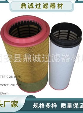 空气压缩空压机保养品C281275滤芯替曼牌空气滤清器粉尘过滤器
