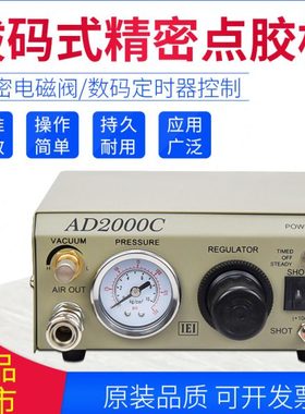 先望AD2000C拨码式精密点胶机点胶机滴胶打胶机半自动精密打锡机