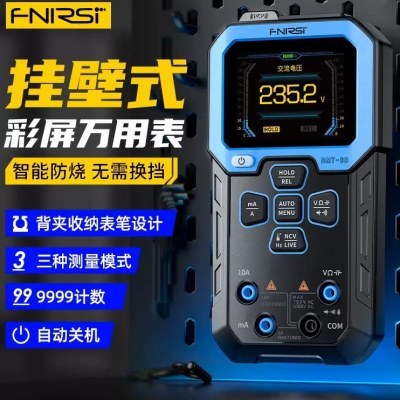 万用表电工专用 FNIRSI DMT-99数显万用表数字高精度智能防烧多功