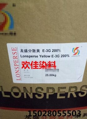 分散黄E-3G200%  低温分散染料 三原色  200%(C.I分散黄54 200%）