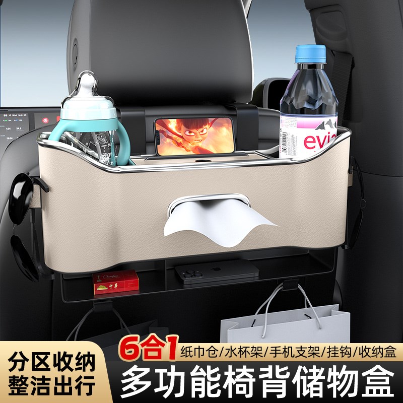 汽车座椅后背收纳l盒多功能车载纸巾盒水杯架车椅背置物架挂袋挂