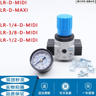 FESTO过滤器LR-D-MINI/LF-3/8-D-MIDI/LFR-LOE-1/2/8/3/4-MAXI