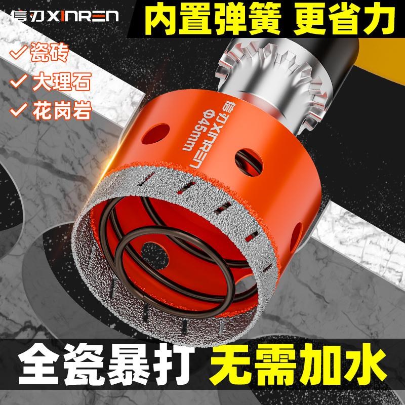 全瓷开孔器干钻大理石材玻璃岩板带弹簧扩孔器手S电钻瓷砖打孔钻