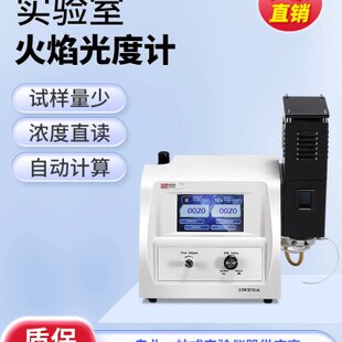 FP6431 6400A FP6450实验室 火焰光度计FP6410FP640 上海精科上分