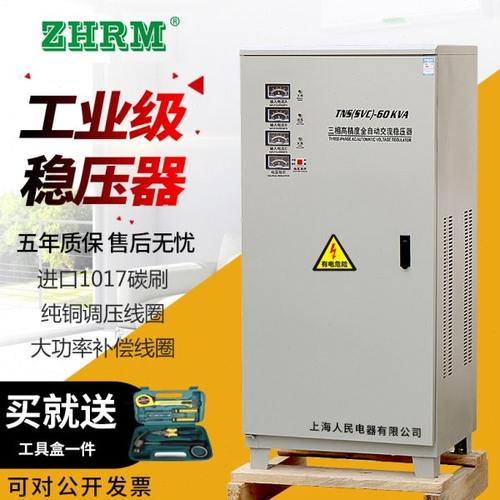 上海人民三相稳压器60KW60000w30kw50kw80kw100KW120KW输出380V