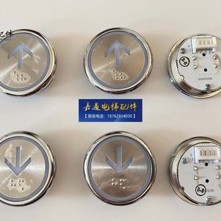 A4J101190 A4N101191 圆形 BST 按钮 电梯配件 贝思特 电梯按钮