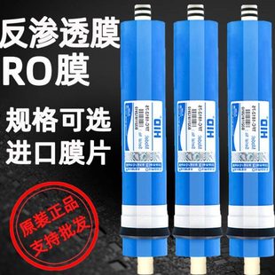 原装 反渗透滤芯ro膜家用10寸纯水机配件滤芯通用50g75g400g滤芯