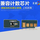 2210芯片 彩格 东芝221S芯片 2220计数芯片 适用东芝220XP芯片