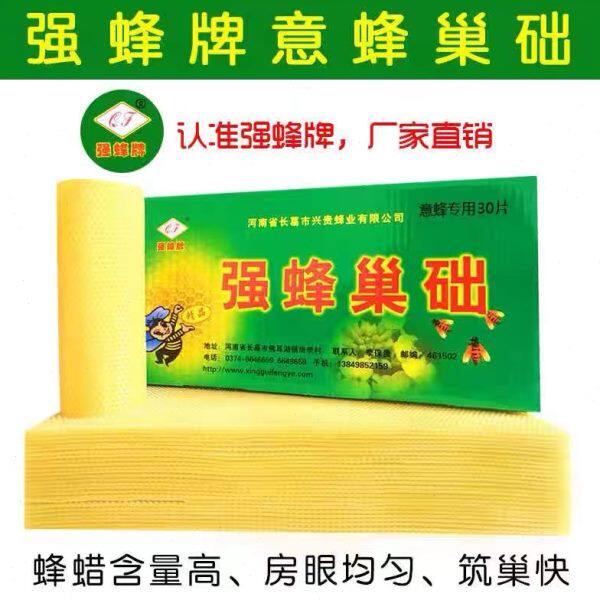 养蜂工具/剿础巢框埋线器/蜂巢/深房巢础片意蜂/蜂巢基础/巢房板