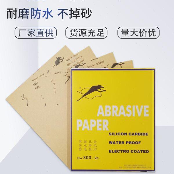 五金磨具豹牌精品碳化硅耐水砂纸金属木工塑料打磨抛光研磨砂布片,标准件/零部件/工业耗材,砂纸,淘宝优惠券,粉丝福利购,淘宝优惠卷