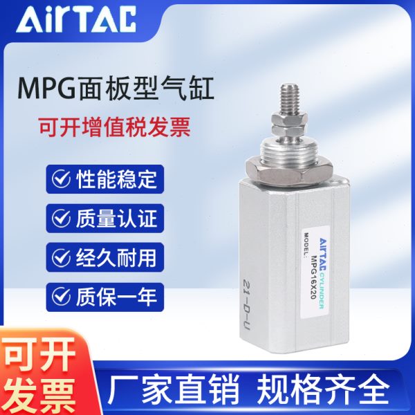 亚德客面板型气缸MPG6/8/10/12/15X5/10/15/20/30/40-S针型CDJP2B