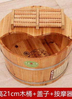 58C1木业21cm泡脚木桶洗脚桶足浴盆木盆洗脚盆杉木足浴桶带按