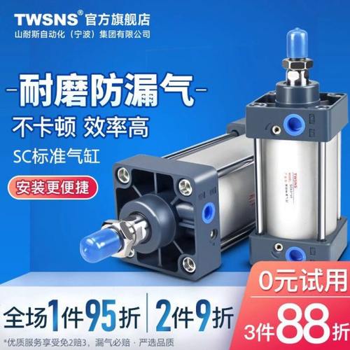 TWSNS台氣山耐斯SC气动标准气缸经63*25/50/75/100/125/150/200
