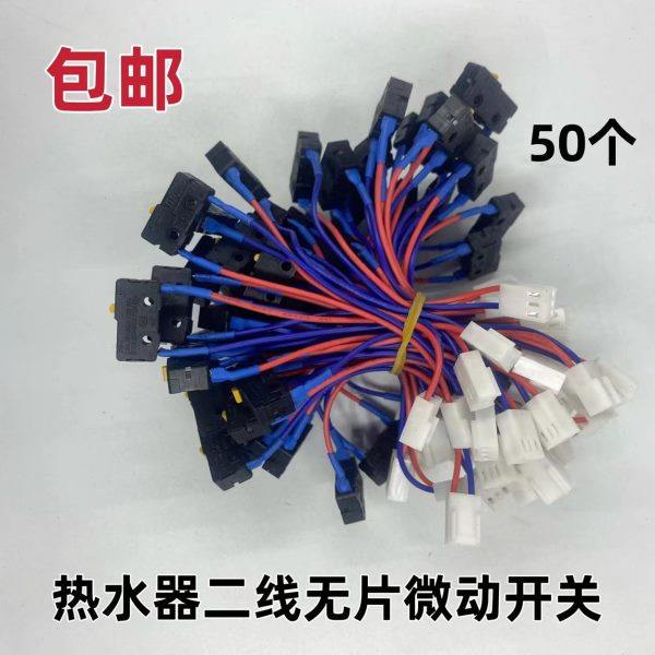 燃气热水器水压开关 总成联动微动开关 点火开关二线无片包邮