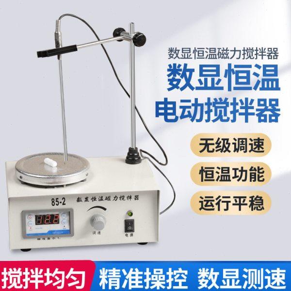 85-2多头加热磁力搅拌器 四联小型搅动机 实验室集热式磁力搅拌器,五金/工具,气动搅拌机,淘宝优惠券,粉丝福利购,淘宝优惠卷