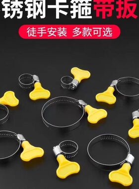 鱼缸专用喉箍不锈钢收紧箍圈手柄抱箍卡箍水管软管夹管卡扣耐腐蚀