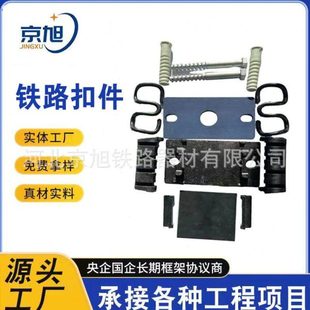 12V型CZI型地铁扣件SYT09型 8WJ 现货铁路扣件高速铁路扣件WJ 7WJ